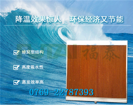 鞋材廠(chǎng)水簾風(fēng)機安裝工…