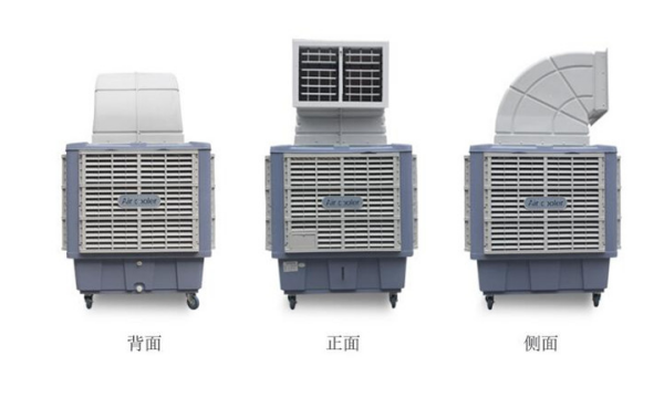 移動(dòng)式冷風(fēng)機