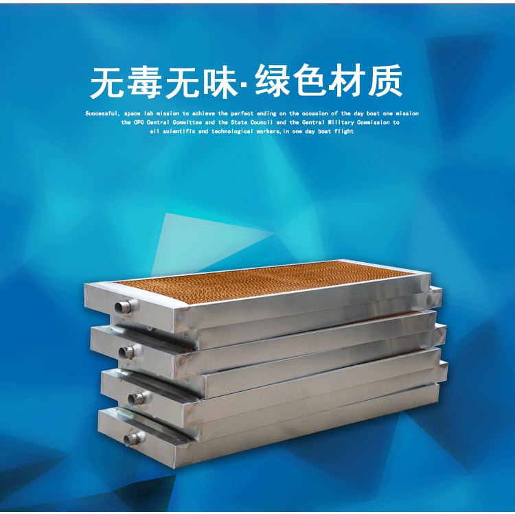 廠(chǎng)房降溫水簾