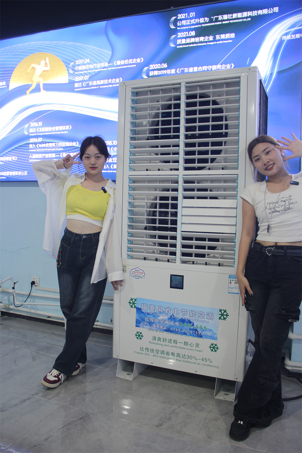 廠(chǎng)房降溫省電空調