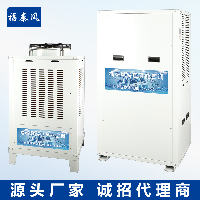惠州工業(yè)省電空調的特點(diǎn)