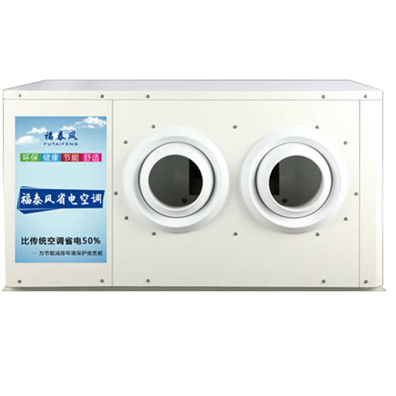 廣西蒸發(fā)冷省電空調各…