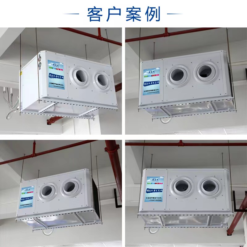 東莞石排工業(yè)省電空調…