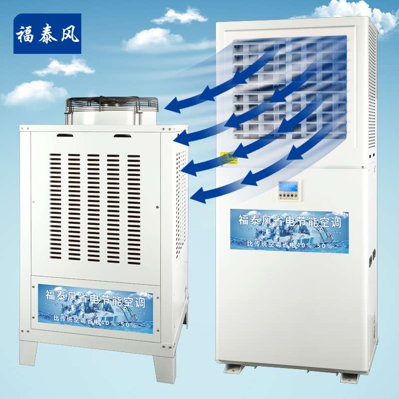 廠(chǎng)房降溫省電空調