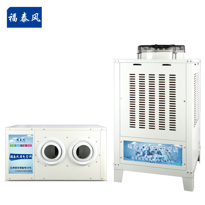 廠(chǎng)房降溫省電空調10匹…