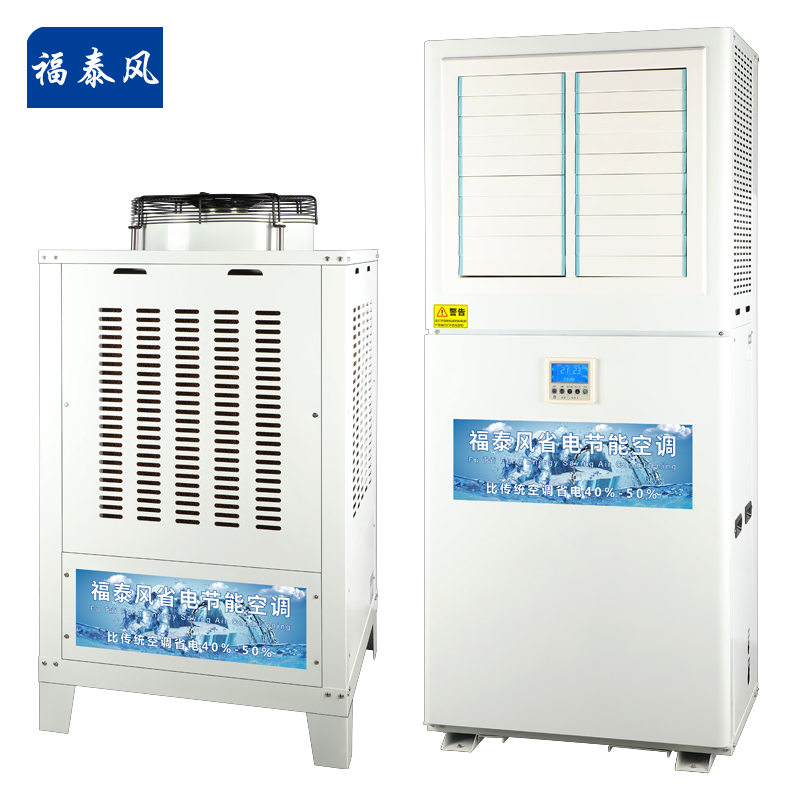 工業(yè)節能空調10匹立式