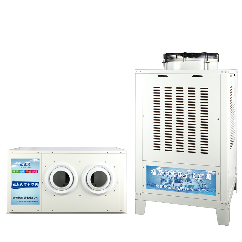 四川蒸發(fā)冷省電空調12…