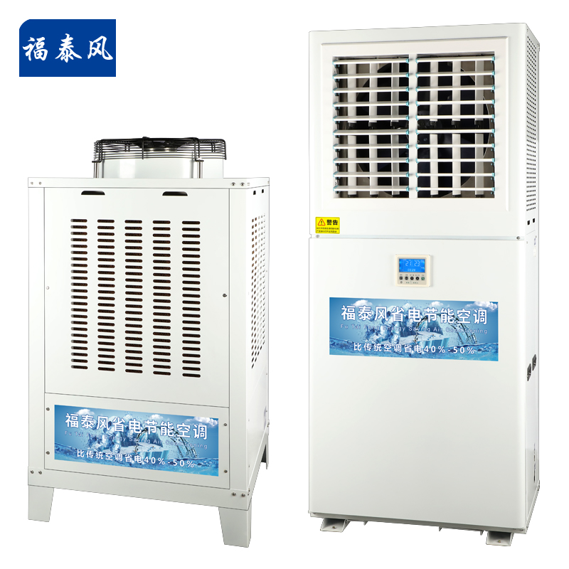 東莞廠(chǎng)房降溫設備工業(yè)…