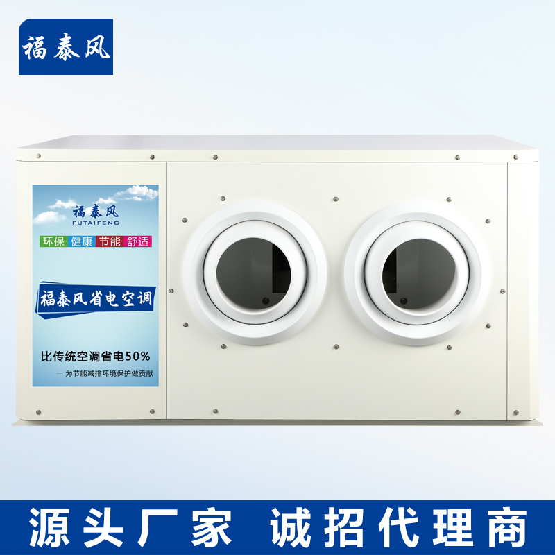 福建工業(yè)省電空調12匹…