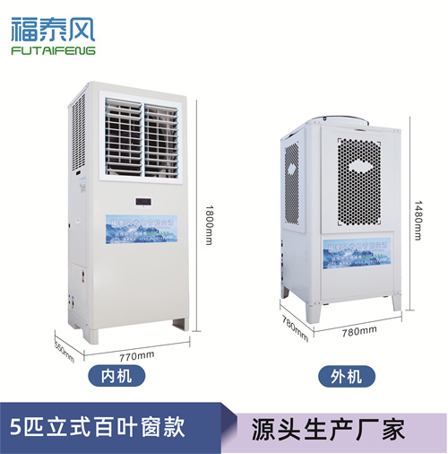 浙江車(chē)間工業(yè)省電空調…