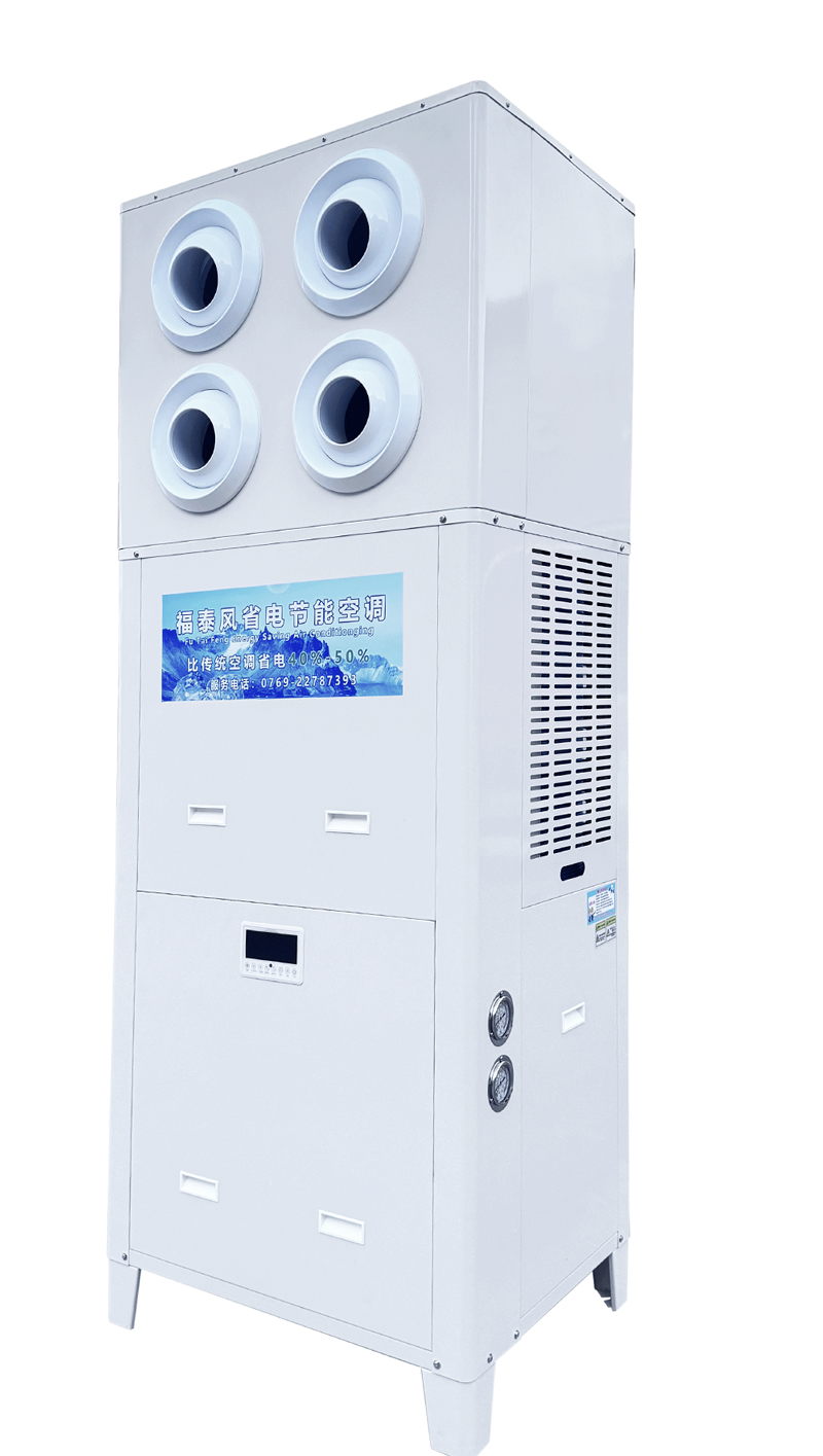 武漢蒸發(fā)冷省電空調（立…