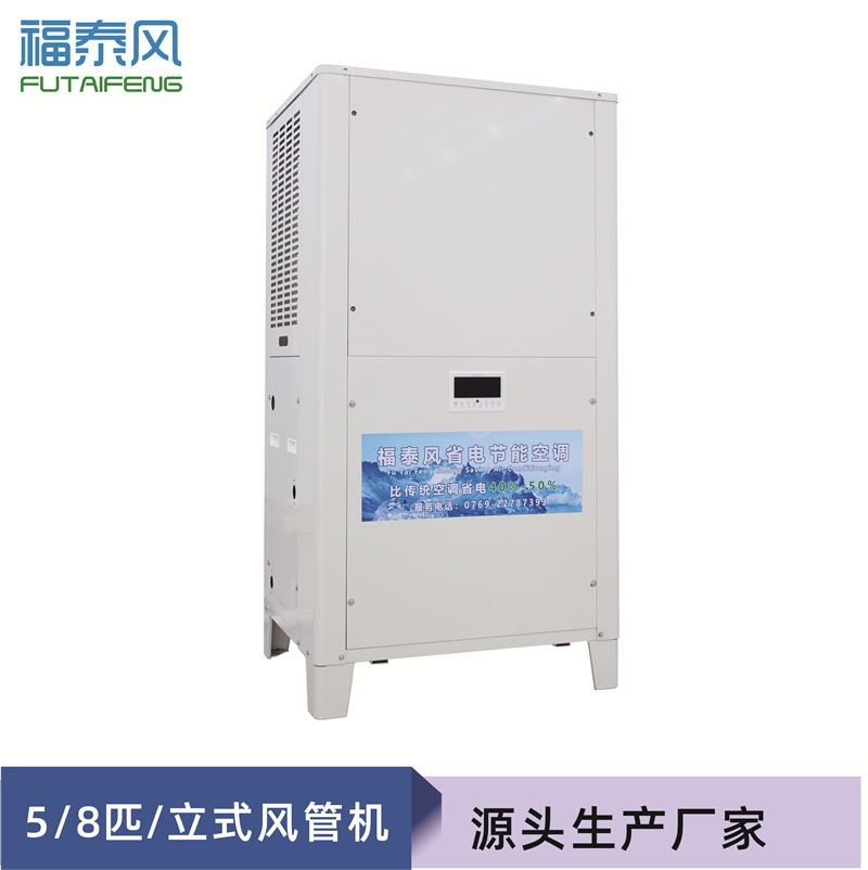 武漢車(chē)間降溫設備工業(yè)…