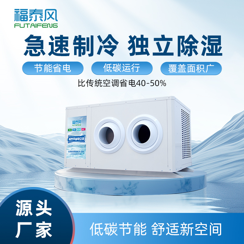 南昌車(chē)間降溫蒸發(fā)冷空…