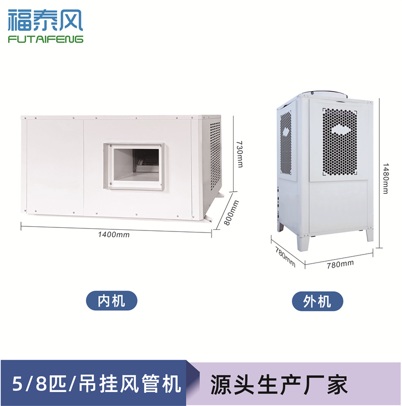 貴州車(chē)間降溫設備蒸發(fā)…