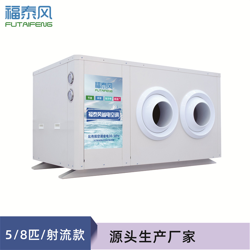 天津車(chē)間降溫省電空調…